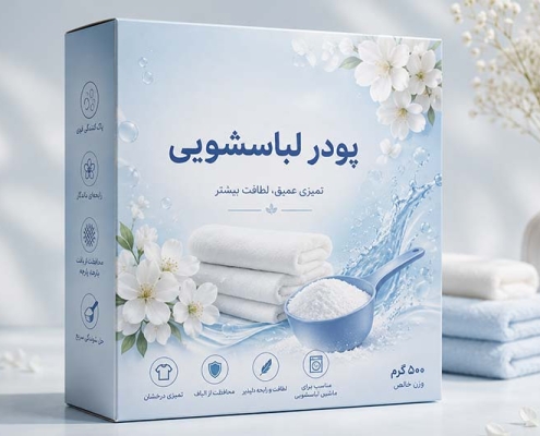 چاپ جعبه پودر لباسشویی