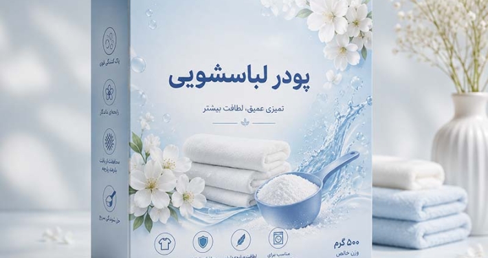 چاپ جعبه پودر لباسشویی