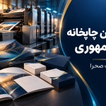 Elegant Persian print shop banner-3