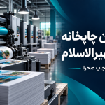 Persian Print Workshop Banner-2